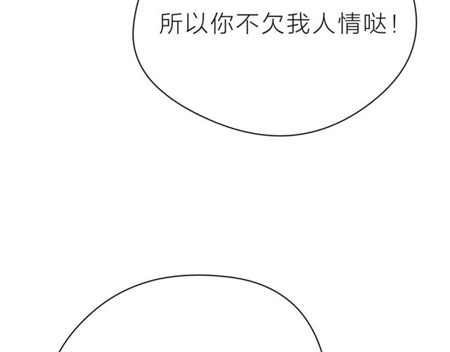 第32话 成年人的规则156