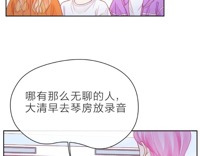 第13话 秘密要被发现了？84