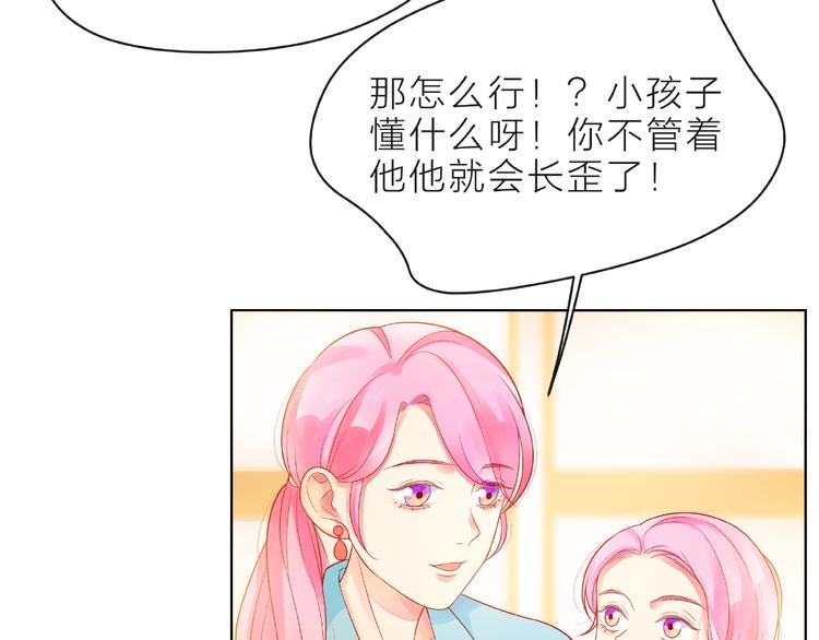第8话 第一次视频电话23