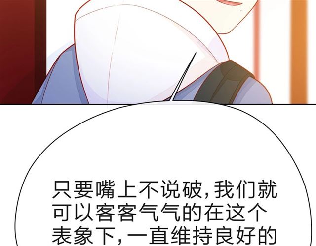 第32话 成年人的规则167