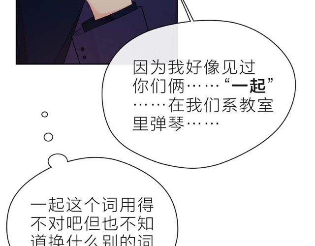 第16话 我们曾经认识吗？46