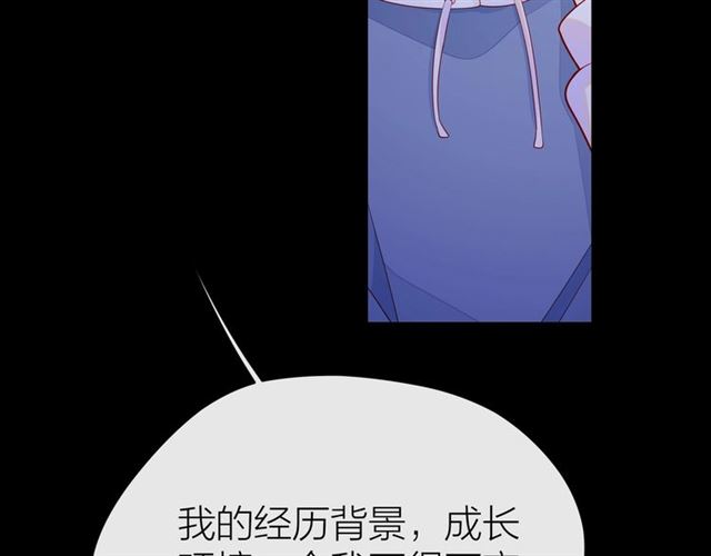 第32话 成年人的规则108