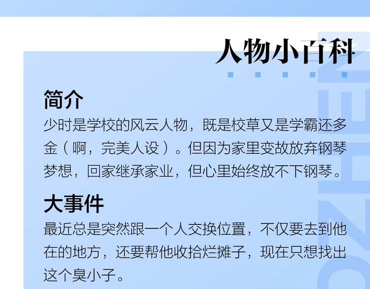 人物揭秘——金效真3