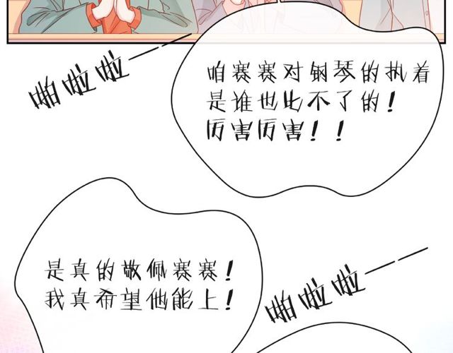 第14话 为我弹琴吧136