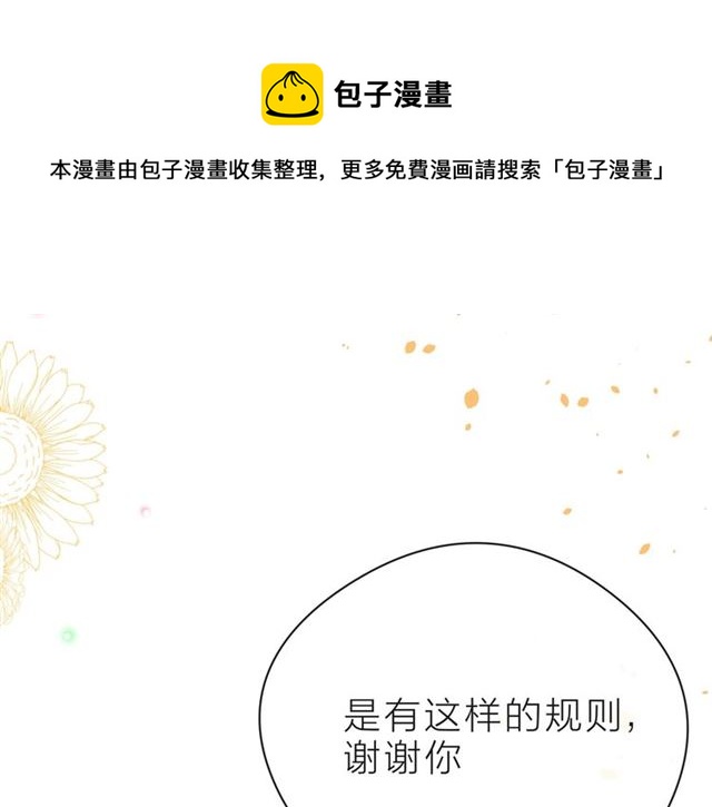 第32话 成年人的规则180