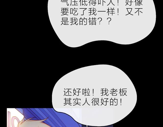 第13话 秘密要被发现了？16