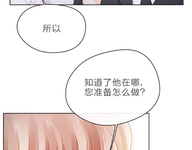 第10话 总裁的计划7