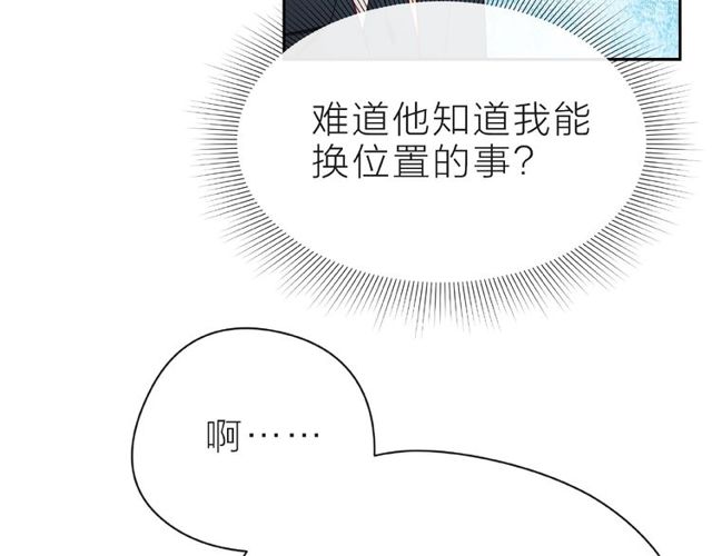 第16话 我们曾经认识吗？27