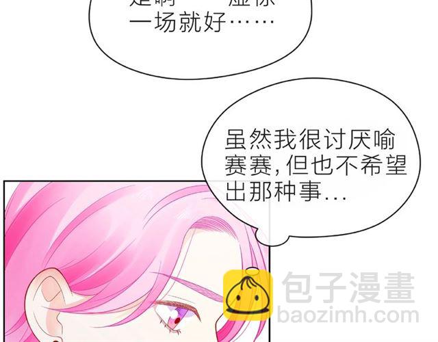 第20话 隐瞒94