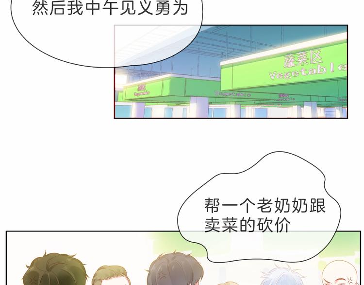 第1话 互换位置176