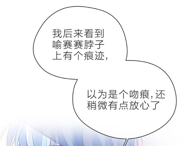 第22话 我不能给他希望81