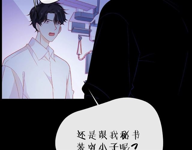 第18话 要暴露了？79