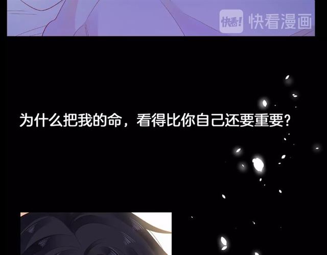 第17话 受伤后84