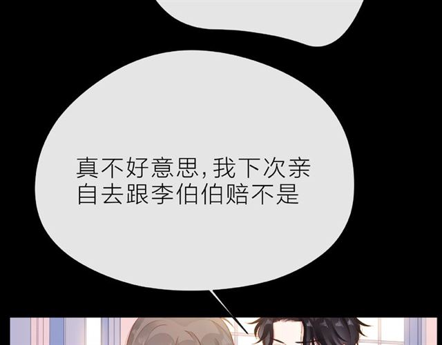 第29话 互换之后61