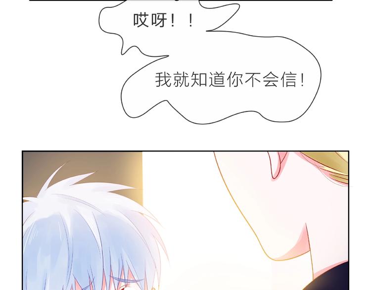 第1话 互换位置203