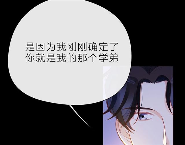 第32话 成年人的规则53