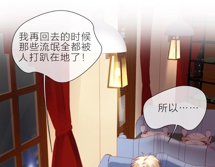 第1话 互换位置156