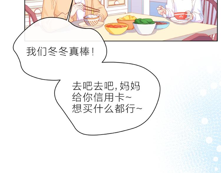 第8话 第一次视频电话46