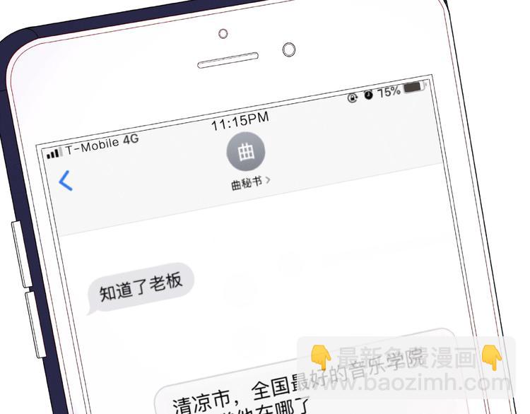 第9话 被发现了！140