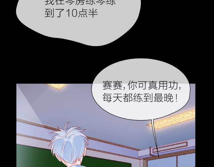 第1话 互换位置92
