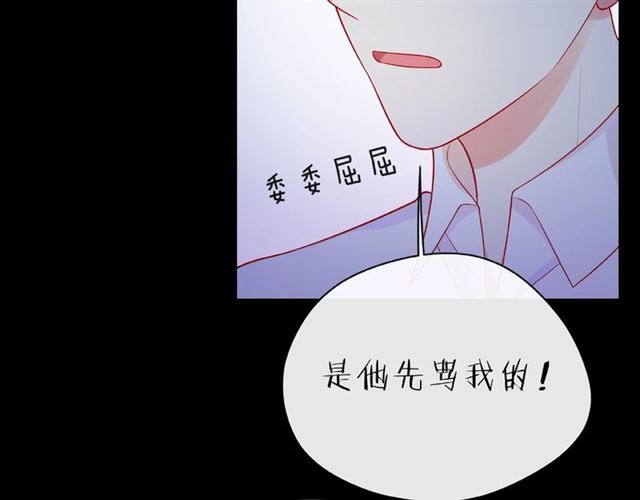 第18话 要暴露了？91