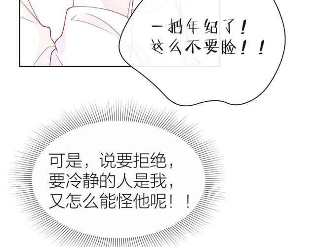 第19话 真实的心意101