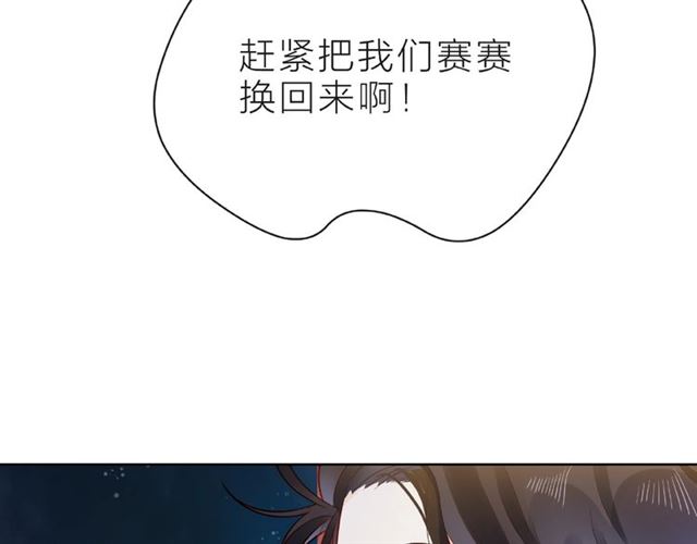 第29话 互换之后7
