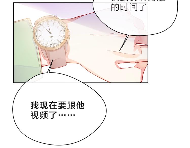 第8话 第一次视频电话122