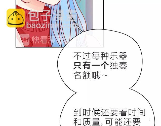 第14话 为我弹琴吧105