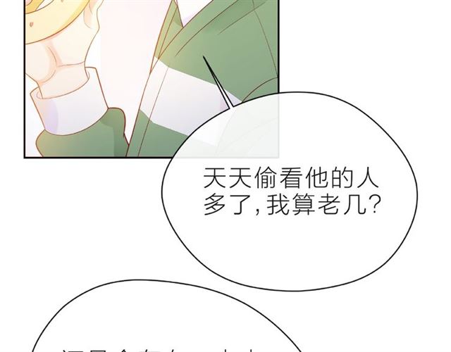 第18话 要暴露了？37