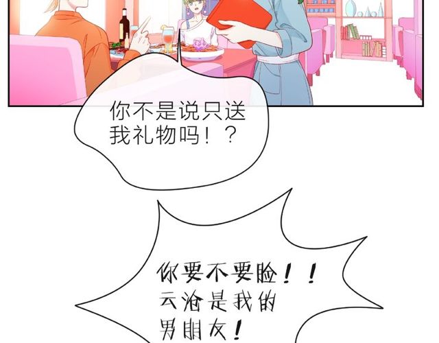 第11话 误会61