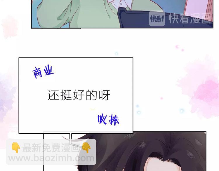 第9话 被发现了！44