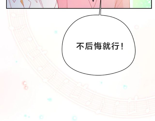 第14话 为我弹琴吧127