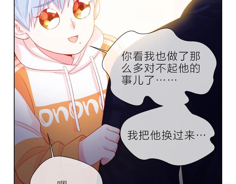 第1话 互换位置204