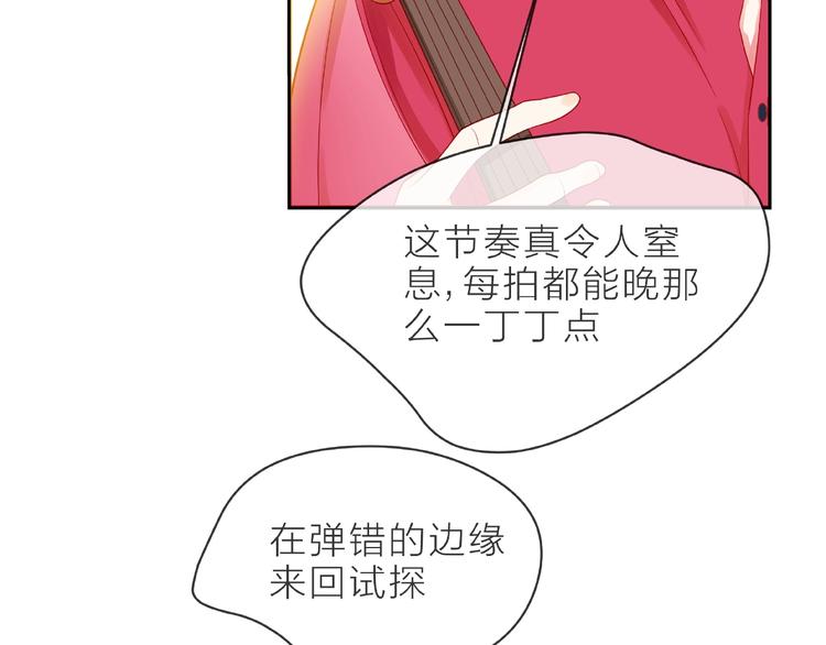 第3话 曾经的回忆81