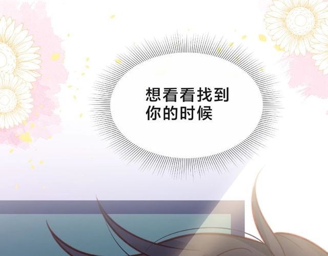 第10话 总裁的计划95