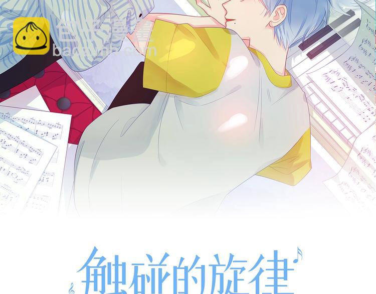 第6话 互换后的道歉1