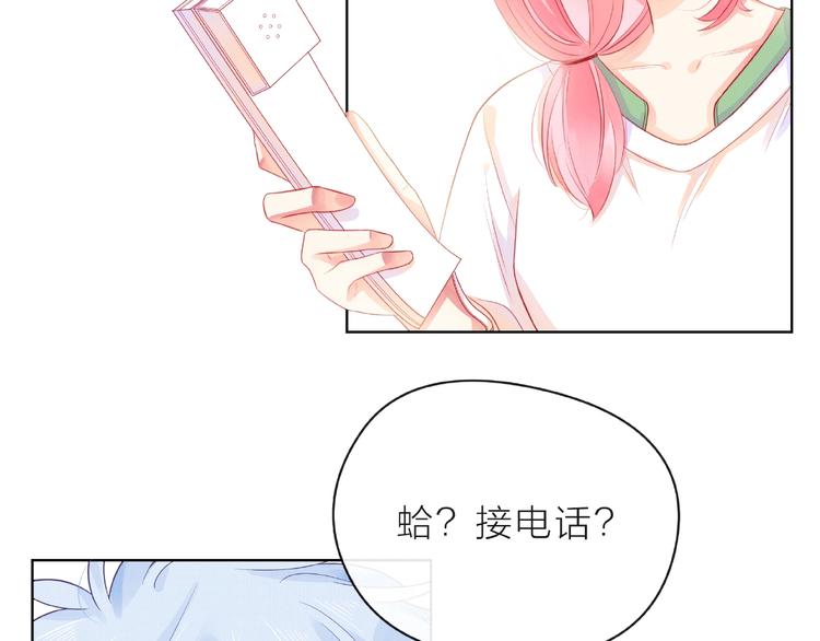 第7话 总裁的电话170