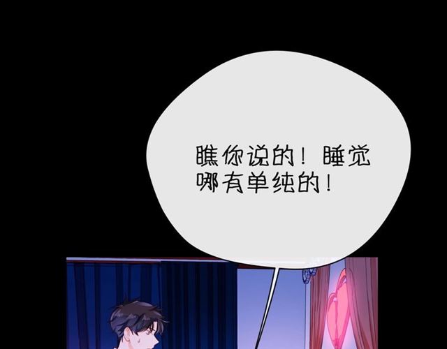 第32话 成年人的规则19