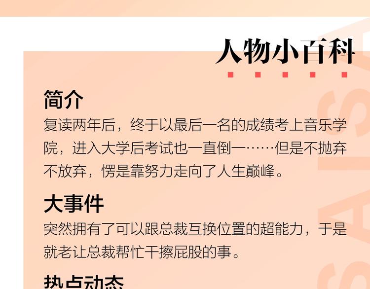 人物揭秘——喻赛赛3