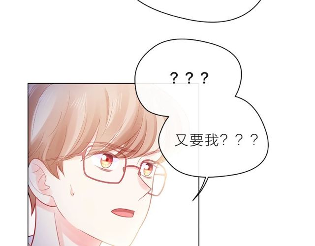 第10话 总裁的计划25