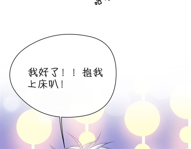 第32话 成年人的规则46