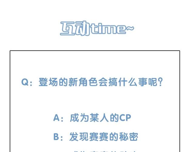 第13话 秘密要被发现了？148