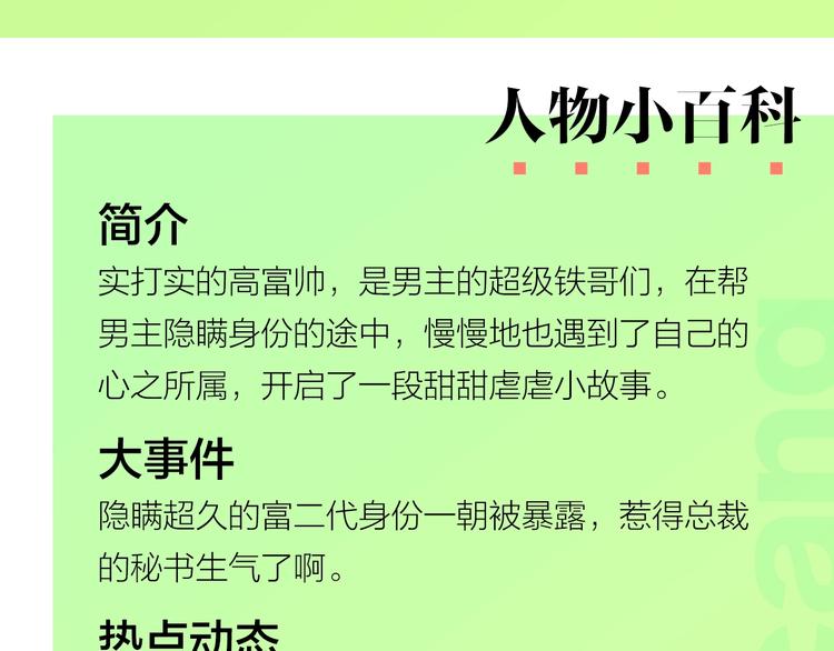 人物揭秘——宿云沧3