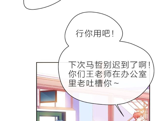 第13话 秘密要被发现了？105