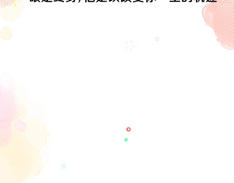 第1话 互换位置13