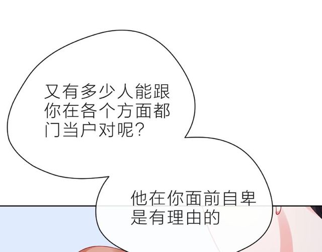 第22话 我不能给他希望99