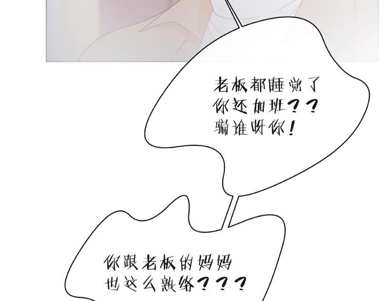 第7话 总裁的电话116