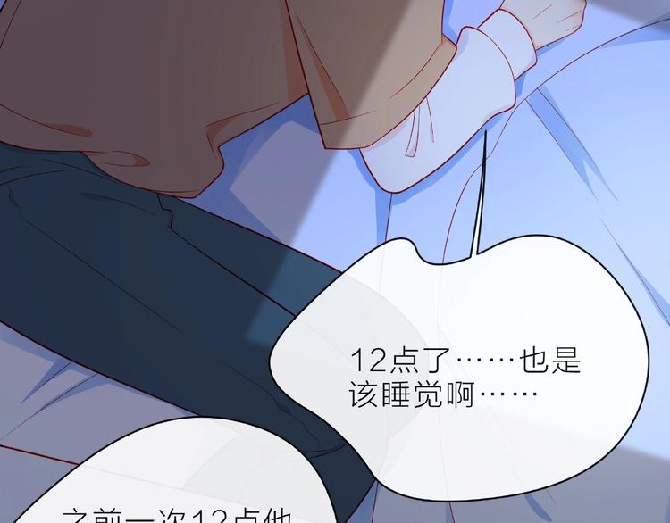 第6话 互换后的道歉94