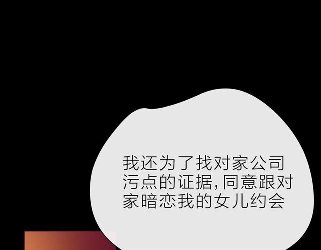 第32话 成年人的规则95